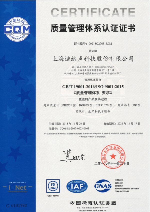 quality management s...