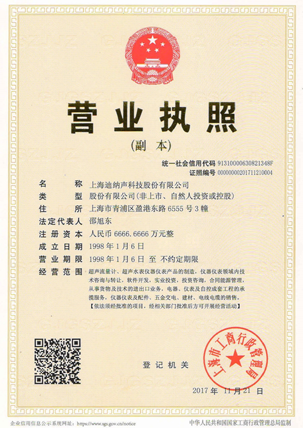 business license
